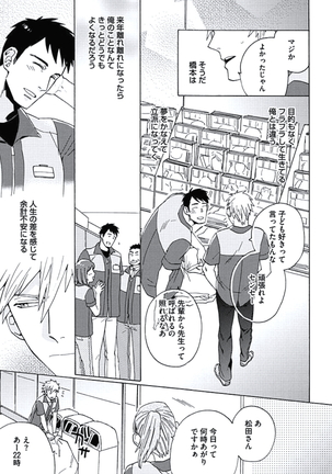 Seishun Scrap Page #102