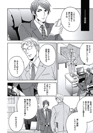 Seishun Scrap Page #121