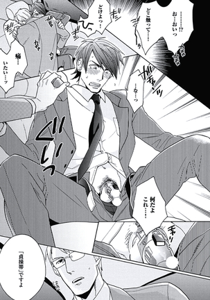 Seishun Scrap Page #124