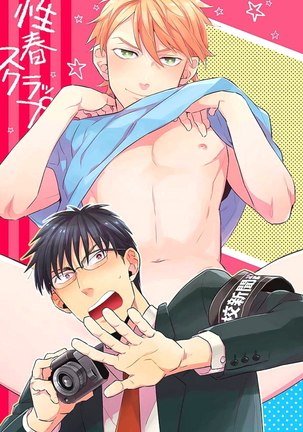Seishun Scrap