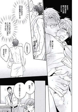 Seishun Scrap Page #134