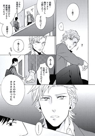 Seishun Scrap Page #162