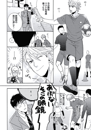 Seishun Scrap Page #15