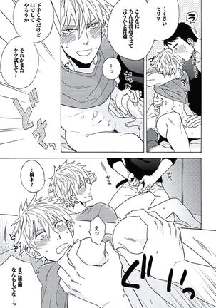 Seishun Scrap Page #112