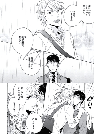 Seishun Scrap Page #43
