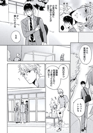 Seishun Scrap Page #55