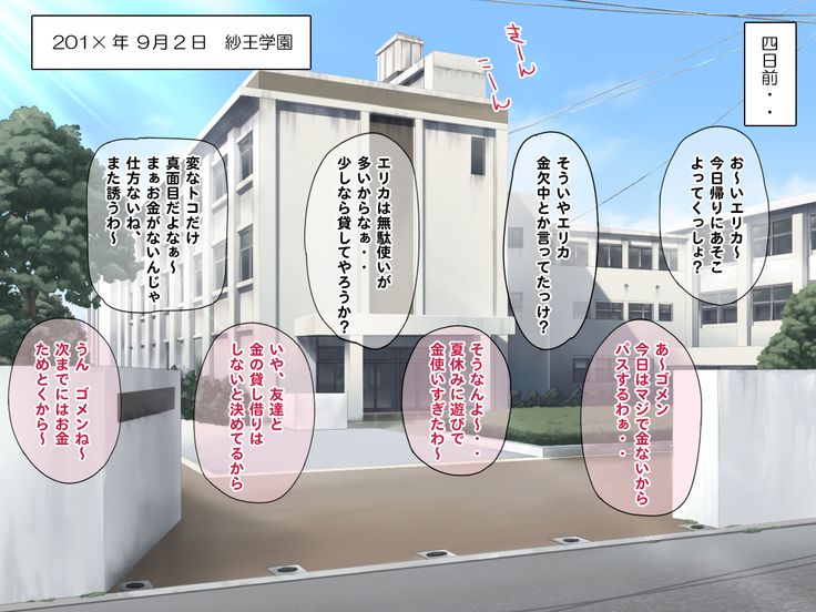 Nama-Housou ! Kuro-Gal Erika no Necafe Zenra Haishin ! ~ Zenpen ~