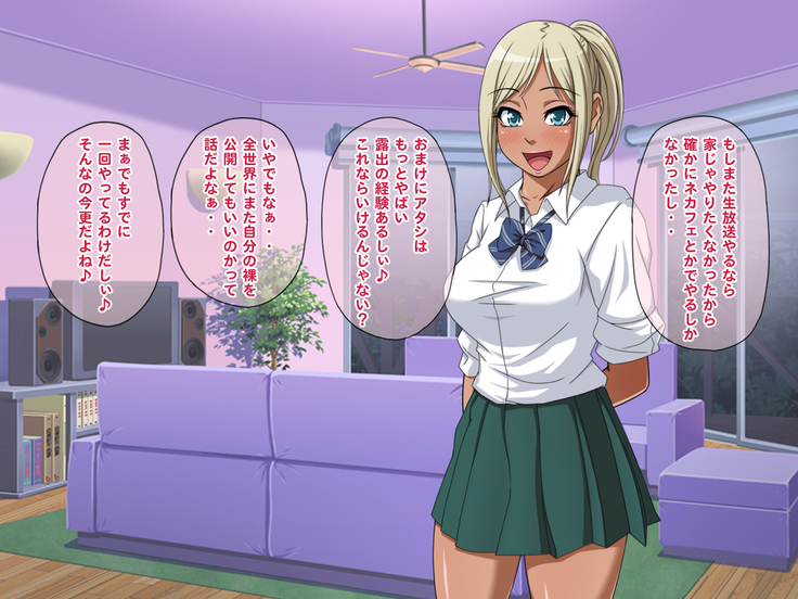 Nama-Housou ! Kuro-Gal Erika no Necafe Zenra Haishin ! ~ Zenpen ~