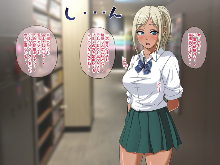 Nama-Housou ! Kuro-Gal Erika no Necafe Zenra Haishin ! ~ Zenpen ~