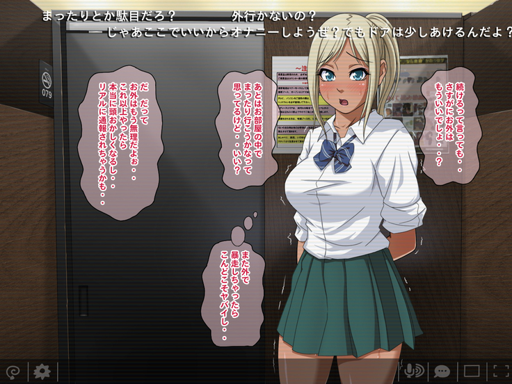 Nama-Housou ! Kuro-Gal Erika no Necafe Zenra Haishin ! ~ Zenpen ~