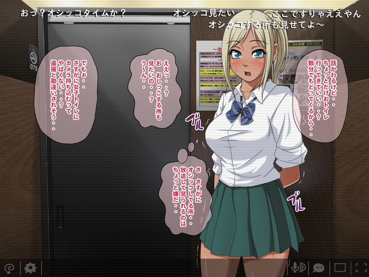 Nama-Housou ! Kuro-Gal Erika no Necafe Zenra Haishin ! ~ Zenpen ~