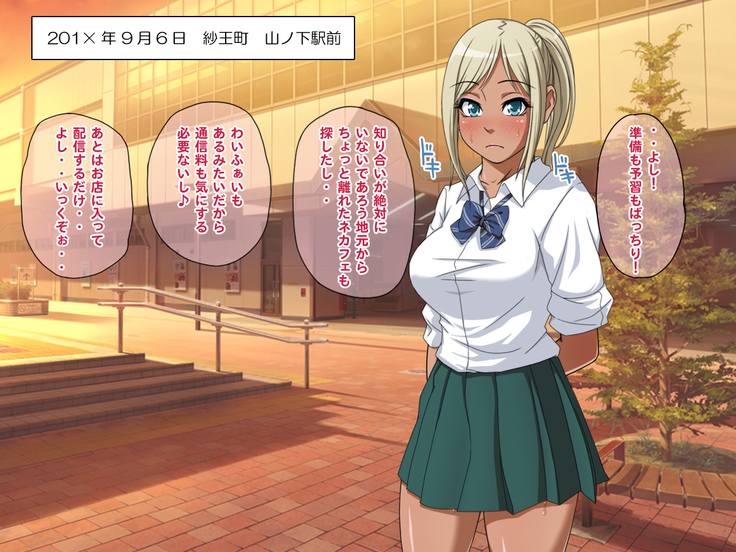 Nama-Housou ! Kuro-Gal Erika no Necafe Zenra Haishin ! ~ Zenpen ~