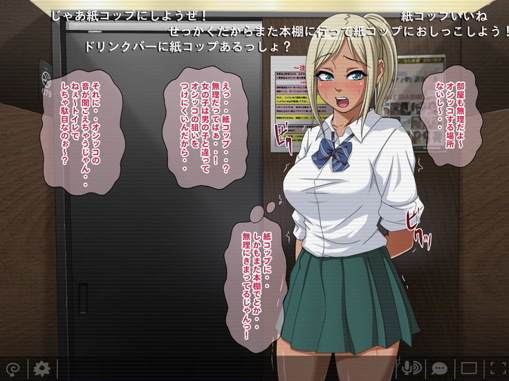 Nama-Housou ! Kuro-Gal Erika no Necafe Zenra Haishin ! ~ Zenpen ~