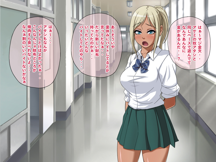 Nama-Housou ! Kuro-Gal Erika no Necafe Zenra Haishin ! ~ Zenpen ~