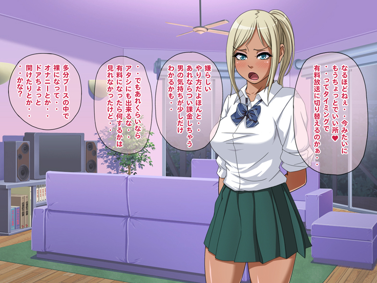 Nama-Housou ! Kuro-Gal Erika no Necafe Zenra Haishin ! ~ Zenpen ~
