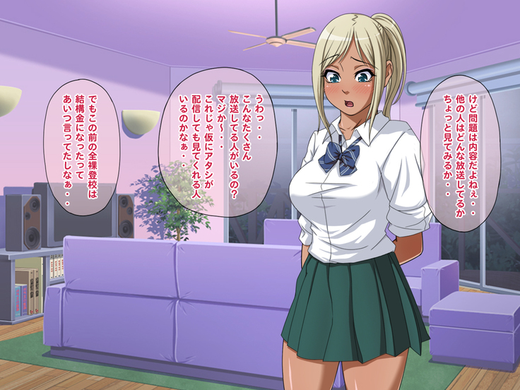 Nama-Housou ! Kuro-Gal Erika no Necafe Zenra Haishin ! ~ Zenpen ~