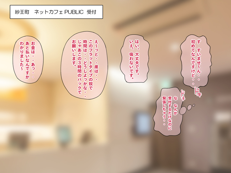 Nama-Housou ! Kuro-Gal Erika no Necafe Zenra Haishin ! ~ Zenpen ~