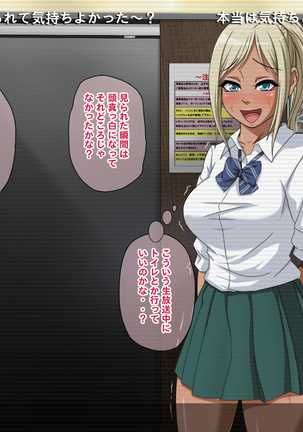 Nama-Housou ! Kuro-Gal Erika no Necafe Zenra Haishin ! ~ Zenpen ~ Page #71