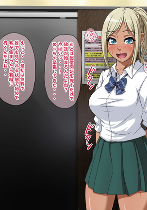 Nama-Housou ! Kuro-Gal Erika no Necafe Zenra Haishin ! ~ Zenpen ~ Page #25