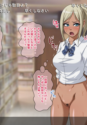 Nama-Housou ! Kuro-Gal Erika no Necafe Zenra Haishin ! ~ Zenpen ~ Page #81