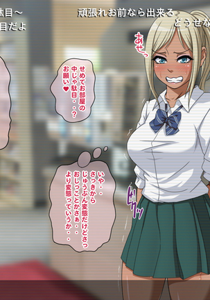 Nama-Housou ! Kuro-Gal Erika no Necafe Zenra Haishin ! ~ Zenpen ~ Page #78