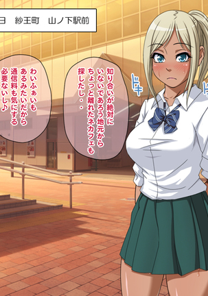 Nama-Housou ! Kuro-Gal Erika no Necafe Zenra Haishin ! ~ Zenpen ~ Page #20