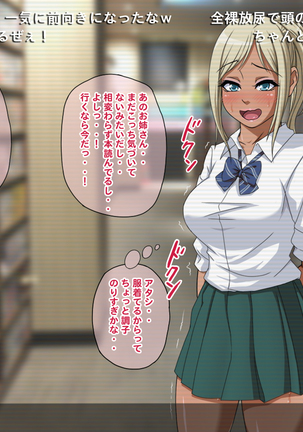Nama-Housou ! Kuro-Gal Erika no Necafe Zenra Haishin ! ~ Zenpen ~ Page #98