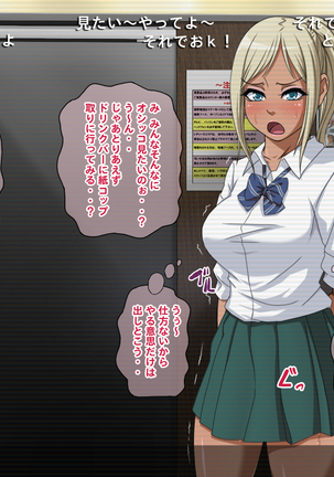 Nama-Housou ! Kuro-Gal Erika no Necafe Zenra Haishin ! ~ Zenpen ~ Page #74