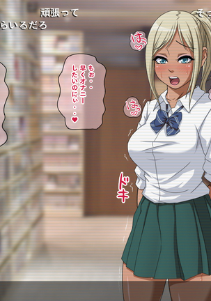 Nama-Housou ! Kuro-Gal Erika no Necafe Zenra Haishin ! ~ Zenpen ~ Page #106