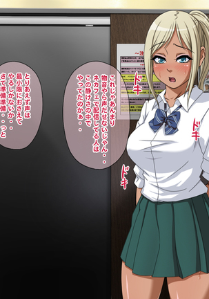 Nama-Housou ! Kuro-Gal Erika no Necafe Zenra Haishin ! ~ Zenpen ~ Page #24