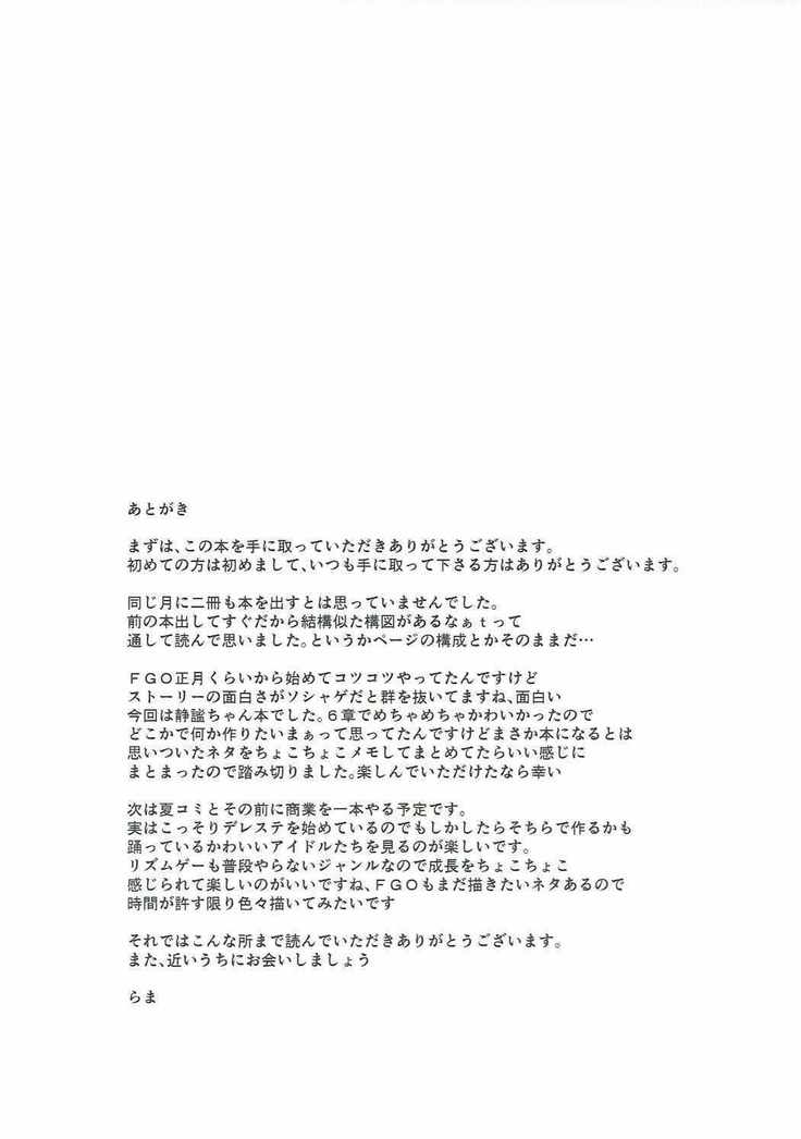 Idoku Seidoku
