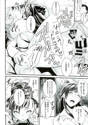 BBA Nabu FF - Page 19