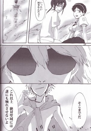FromAtom Page #23