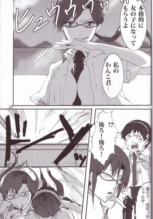 FromAtom Page #22