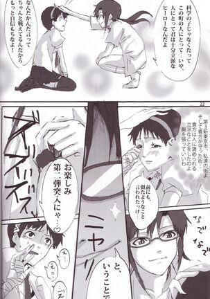 FromAtom Page #21