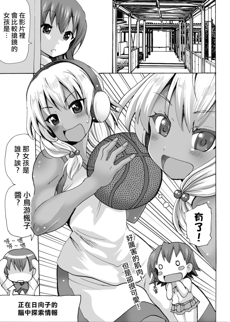 Gnow Grave "Hyoui VR -Harem Joshi Basketball Bu Hen 1-"