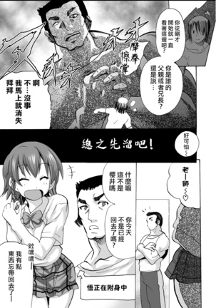 Gnow Grave "Hyoui VR -Harem Joshi Basketball Bu Hen 1-" - Page 11