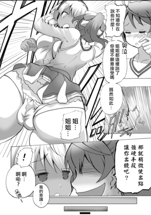 Gnow Grave "Hyoui VR -Harem Joshi Basketball Bu Hen 1-" - Page 20