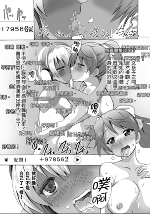 Gnow Grave "Hyoui VR -Harem Joshi Basketball Bu Hen 1-" - Page 33