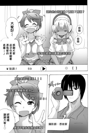 Gnow Grave "Hyoui VR -Harem Joshi Basketball Bu Hen 1-" - Page 21