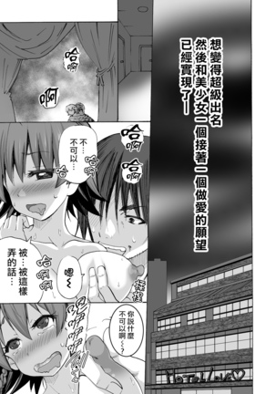 Gnow Grave "Hyoui VR -Harem Joshi Basketball Bu Hen 1-" - Page 3