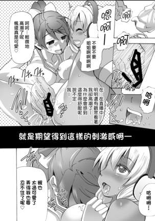 Gnow Grave "Hyoui VR -Harem Joshi Basketball Bu Hen 1-" - Page 30