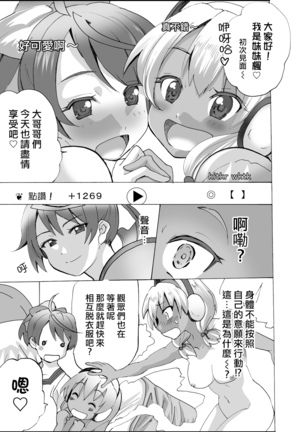 Gnow Grave "Hyoui VR -Harem Joshi Basketball Bu Hen 1-" - Page 23