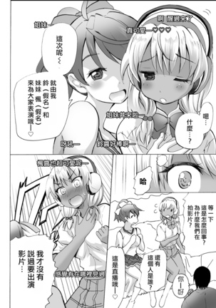 Gnow Grave "Hyoui VR -Harem Joshi Basketball Bu Hen 1-" - Page 22