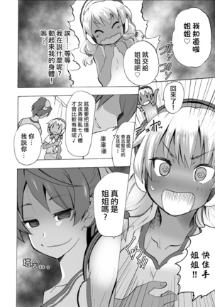 Gnow Grave "Hyoui VR -Harem Joshi Basketball Bu Hen 1-" - Page 24