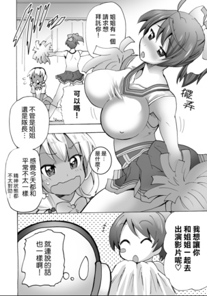 Gnow Grave "Hyoui VR -Harem Joshi Basketball Bu Hen 1-" - Page 18