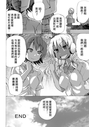 Gnow Grave "Hyoui VR -Harem Joshi Basketball Bu Hen 1-" Page #36