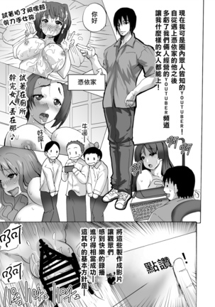 Gnow Grave "Hyoui VR -Harem Joshi Basketball Bu Hen 1-" - Page 5