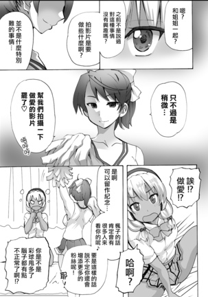 Gnow Grave "Hyoui VR -Harem Joshi Basketball Bu Hen 1-" - Page 19