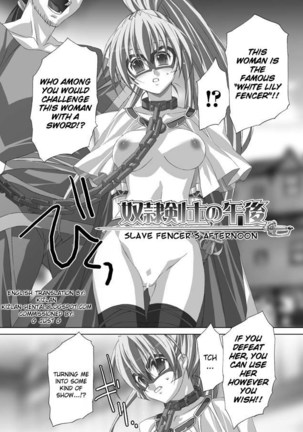 Akashiki - The Type Red Page #53